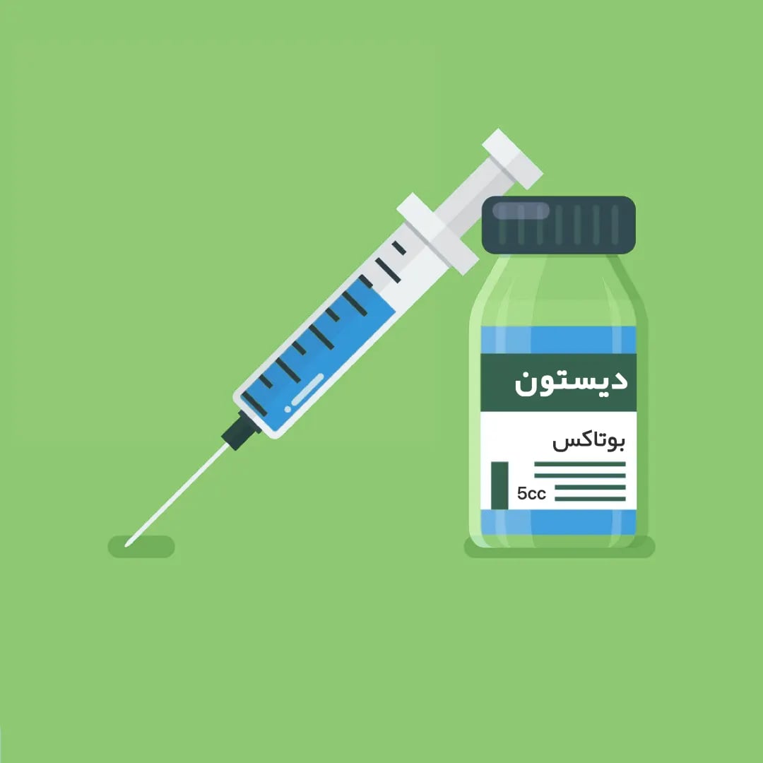 بوتاکس دیستون